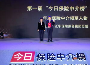獲獎名單丨百家機構競逐 今日保險中介榜，誰主沉浮 科技中介服務
