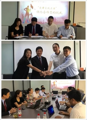 重磅！“愛(ài)君家政衛(wèi)士”保險(xiǎn)合作在愛(ài)君總部簽約 科技中介服務(wù)迎新篇章