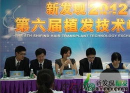 第六屆新發現植發技術交流峰會圓滿落幕，共探行業技術創新與未來趨勢