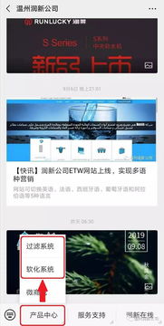 潤新公司參加北京普瑞特武漢產品技術交流會，深化行業合作與技術探討