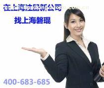 上海浦東注冊公司 優(yōu)惠政策與專業(yè)服務(wù)選擇指南