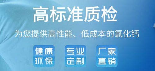 甘肅站-西安|咸陽|陜西|山西|甘肅|新疆|河南|四川甘肅氯化鈣